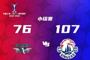 周琦回归后斯佩尔曼应会有更大威力 丘天范子铭似无太大技术提升