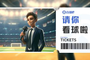 小吧送票足协杯决赛国安vs河南，谁能问鼎？快来互动赢球票