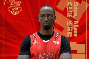 锋线外援到位！安徽皖江龙官方：球队签约暴力美学西德尼·威尔森