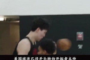 放权梳理进攻给足上场时间！杨瀚森再遇伯乐：实战才能帮他成长！