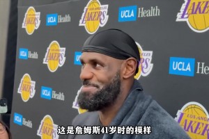 41岁的老詹即将迎来他的第23个赛季，等你等了好久好久！