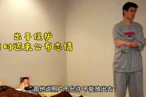 17岁就暗恋上未来的老婆！姚明当年是怎么追求叶莉的？