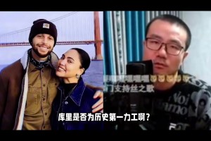 徐静雨：库里媳妇太拿自己当回事了，没有库里她有个啥光芒啊