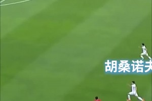 娃娃脸杀手！高速回追加精准铲断，胡桑诺夫这一防守世界级水准！
