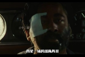 实在太形象了！网友用《英雄本色》小马哥名场面恶搞哈登