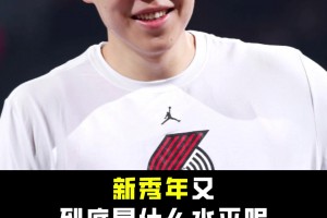 都说杨瀚森不行！近10年的NBA其他16号秀到底什么水平？