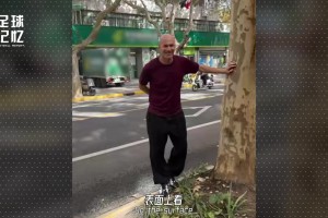 这江边踢毽子的大爷，会踢球吗？