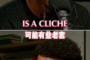 做自己！戈登对约翰逊：做你自己就好，最后胜利会属于我们！