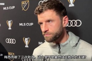 穆勒：这场对决是梅西赢了，他有三个关键数据，我一个也没有！