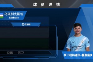 胡桑诺夫集锦：亚洲后卫之光！乌兹别克后防超级大腿！