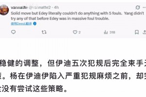 杨瀚森被打翻却没有得到吹罚？看看外国各大论坛网友怎么说！
