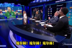 大活宝！哈兰德赛后采访：卡拉格在演播室，我很紧张