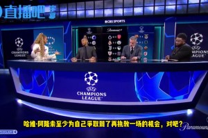 亨利声援阿隆索：我觉得教练上任六个月就遇到麻烦简直荒谬至极！