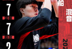 杨瀚森20分7篮板7助攻，青岛加时惜败快船